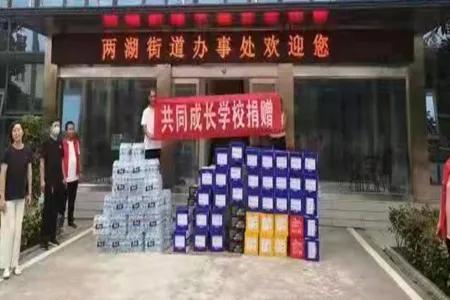 风雨同担抗汛情爱心捐赠暖人心