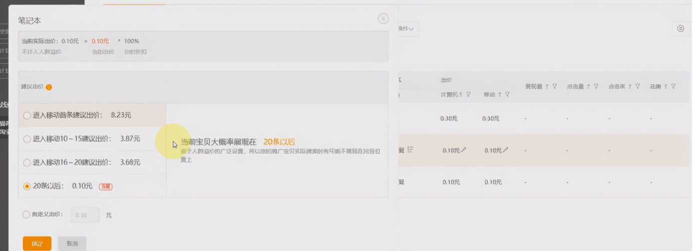 淘宝运营直通车怎么操作,淘宝直通车运营技巧和方法