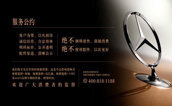 风波后奔驰如何走出困境？我们走访了4S店发现还真不一样了