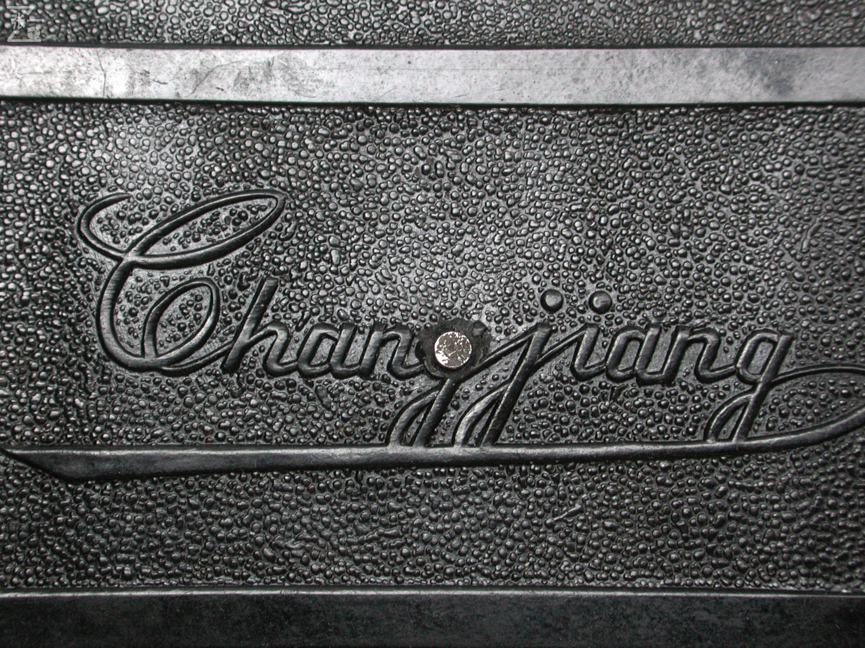 同好赠机之长*牌江**旁轴照相机！重庆乐器厂生产