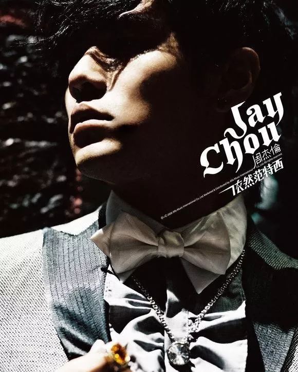 周杰伦谈夜曲一响上台领奖完整版,周杰伦领奖名场面夜曲全过程