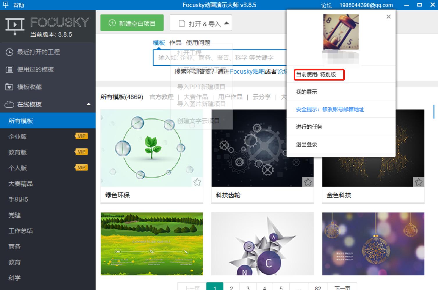 动画演示制作,动画演示实验制作软件