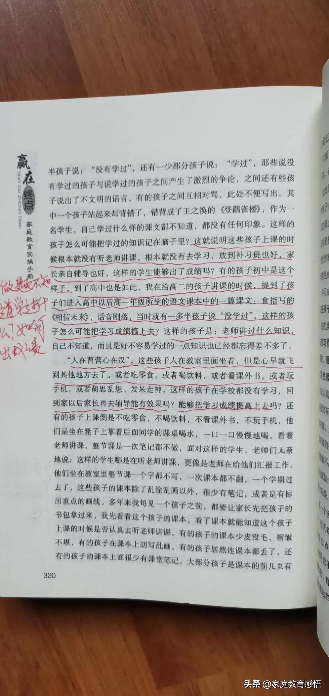 小学生如何提高成绩的最佳方法,高一学生成绩差如何提高学习成绩