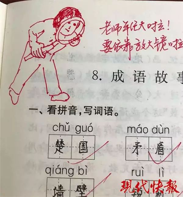 作业评语表情包,作业评语表情包大全