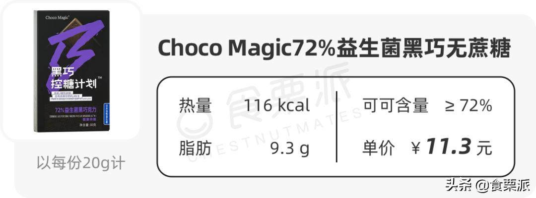 黑巧哪一款最健康好吃,黑巧好吃得不得了