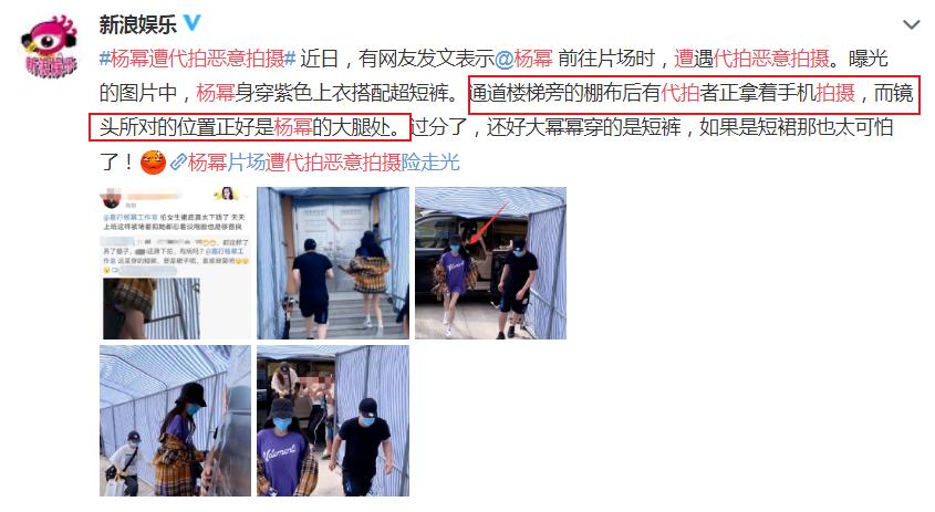 杨幂被拍在横店,杨幂被镜头包围照片