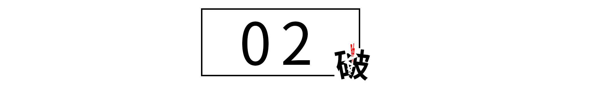 面试中无领导小组讨论,面试中无领导讨论怎么办