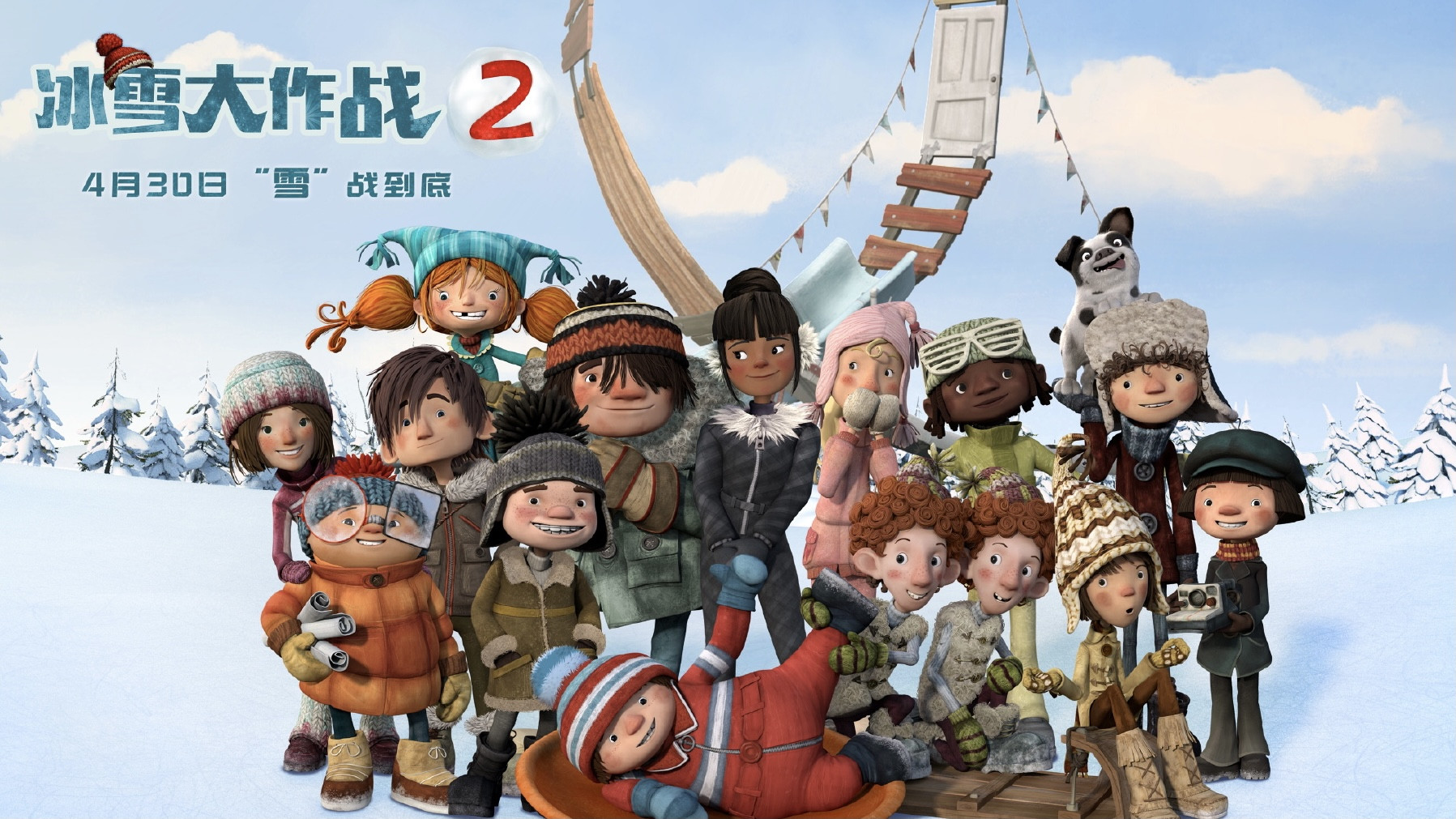 冰雪大作战2是哪里的片子,冰雪大作战攻略