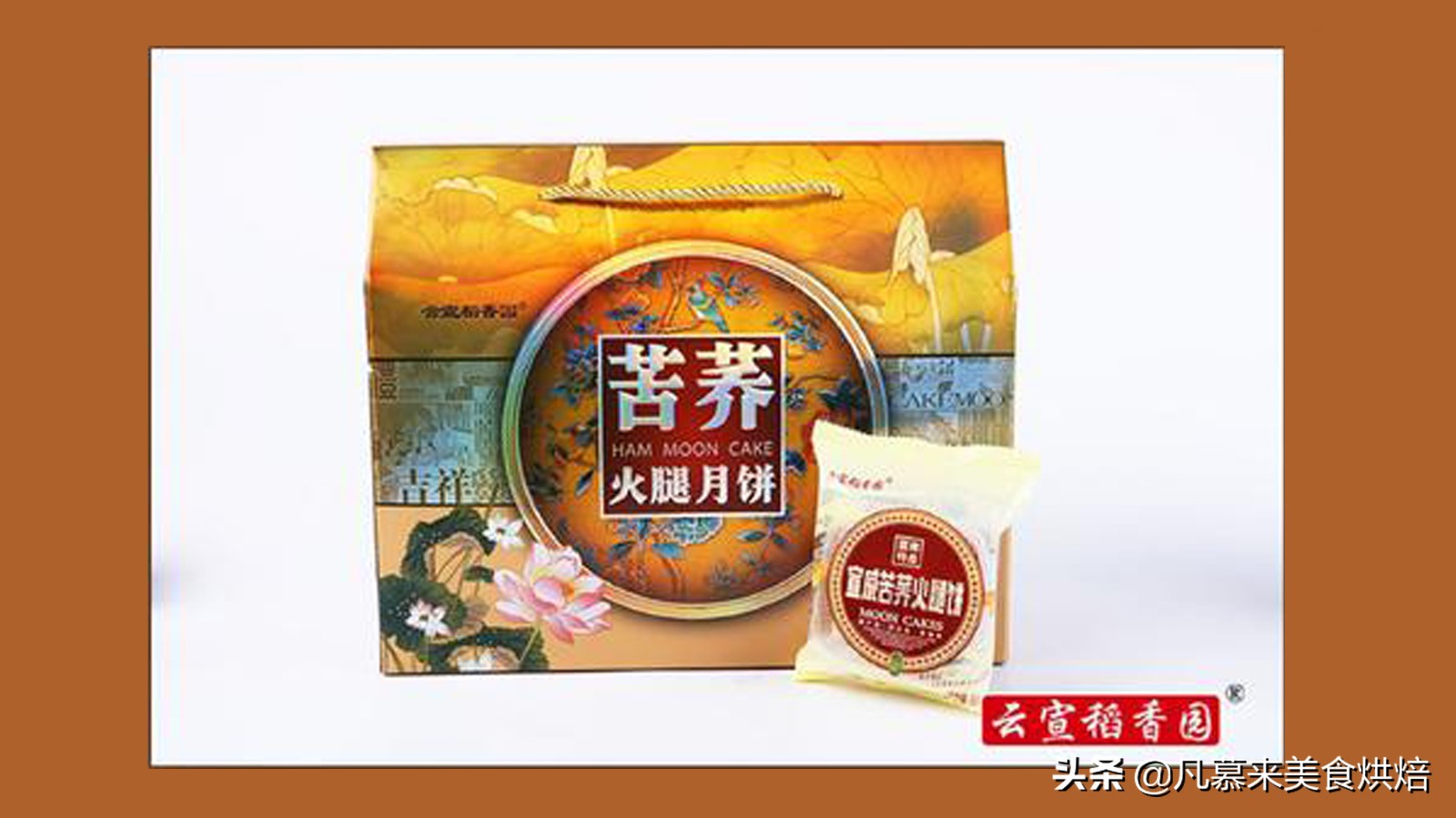 云南十大金牌火腿月饼,云南月饼前三名