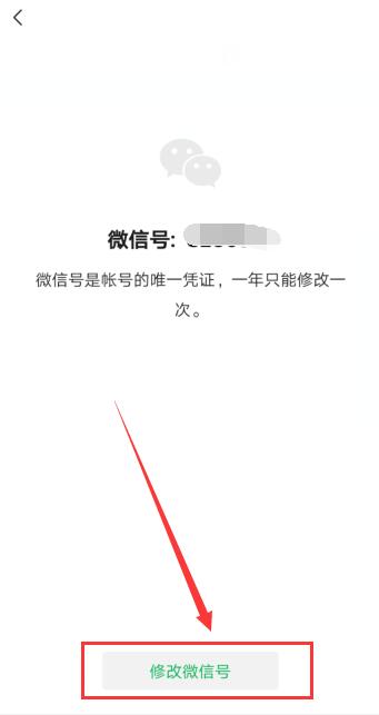 微信怎么修改微信号安卓,安卓微信为什么不能修改微信号