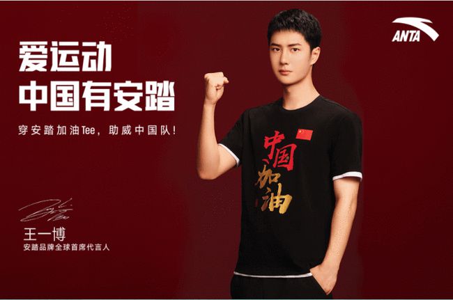 国牌安踏携手王一博霸屏分众，备战奥运加速“赢领计划”