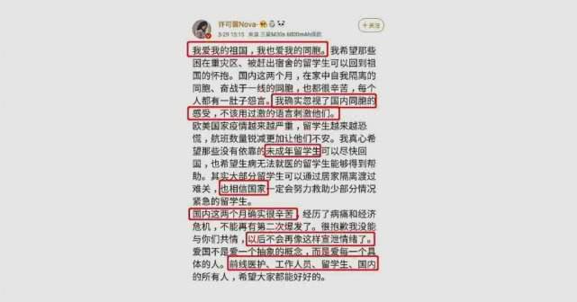 三天已过，许可馨事件将如何收场？她需要给这四类人一个交代