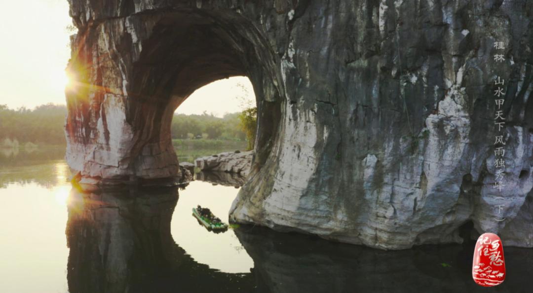 桂林山水充满诗情画境,桂林看山水甲天下