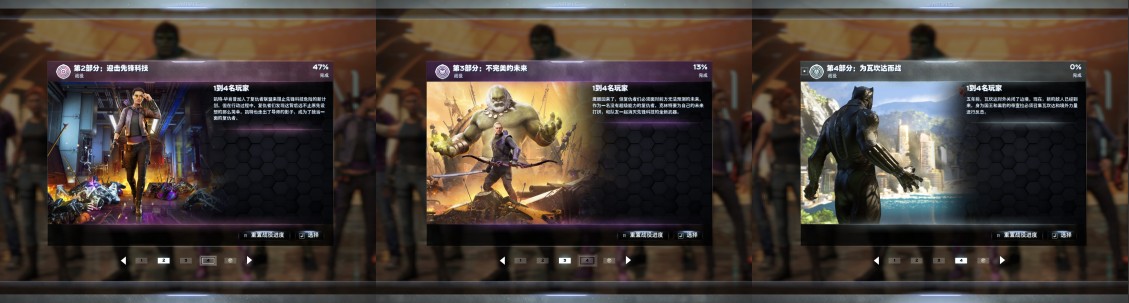 漫威复仇者游戏大结局,漫威复仇者终极版游戏