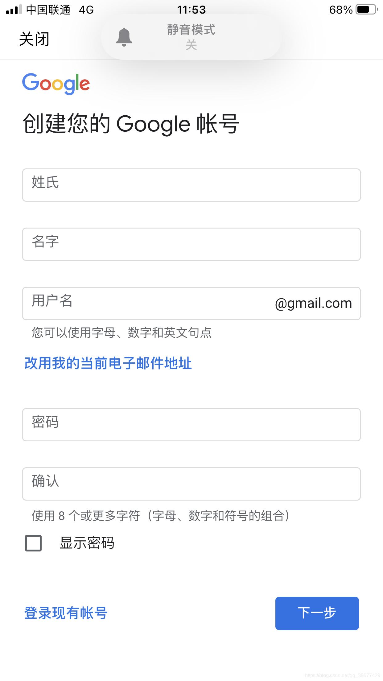 新手怎么样才能拥有一个谷歌账号,怎么建立谷歌账号教程新手入门