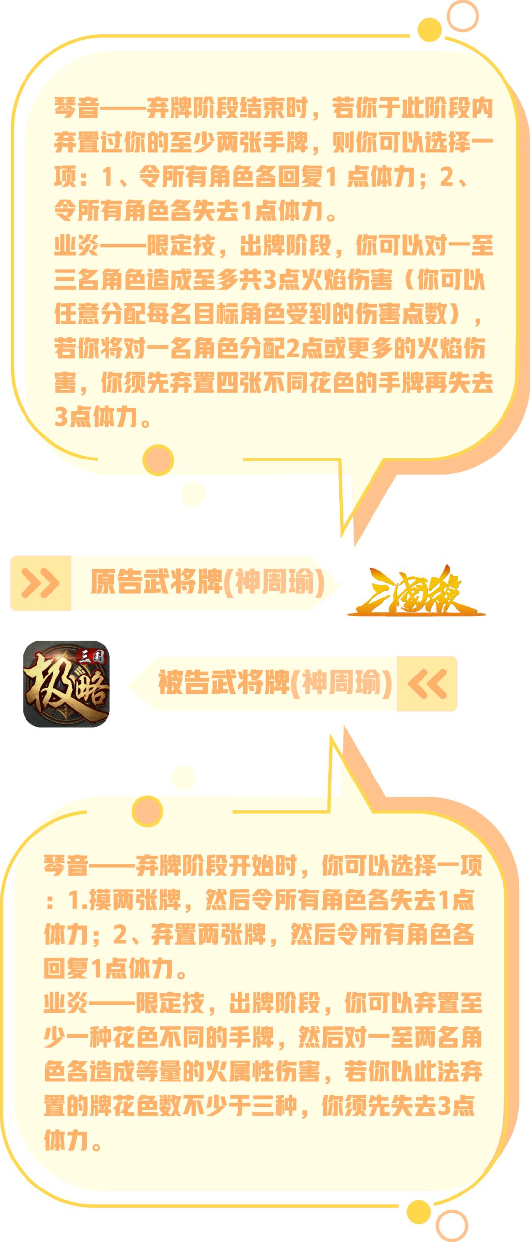 三国杀举报辱骂成功会怎样处罚,三国杀KILL