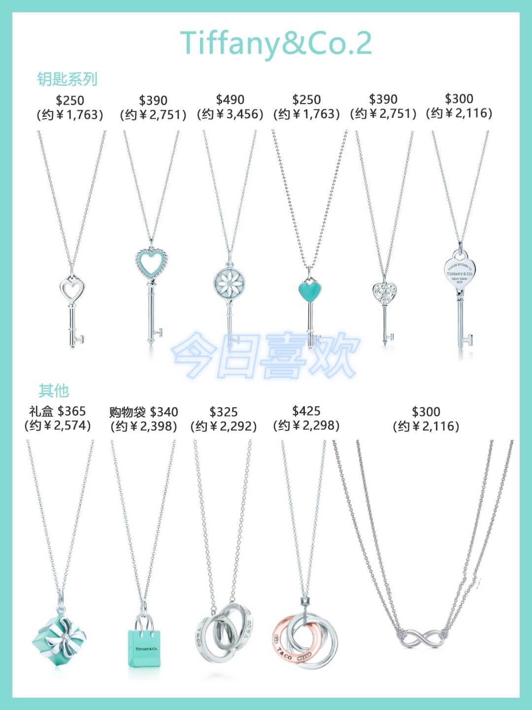 预算5k的项链,收藏500元以内的古董