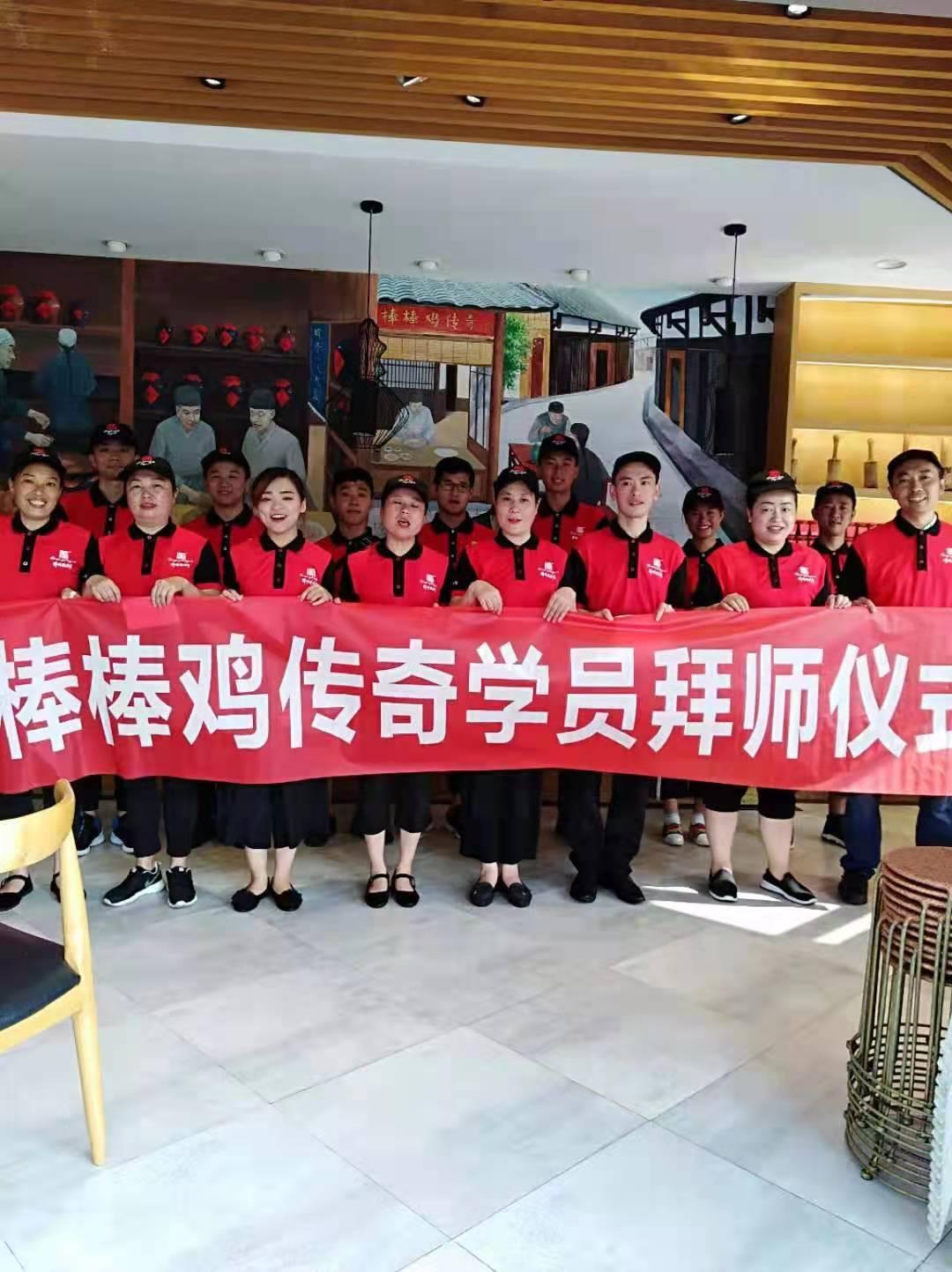 廖记棒棒鸡卤味加盟,怎样加盟卤味鸭货店