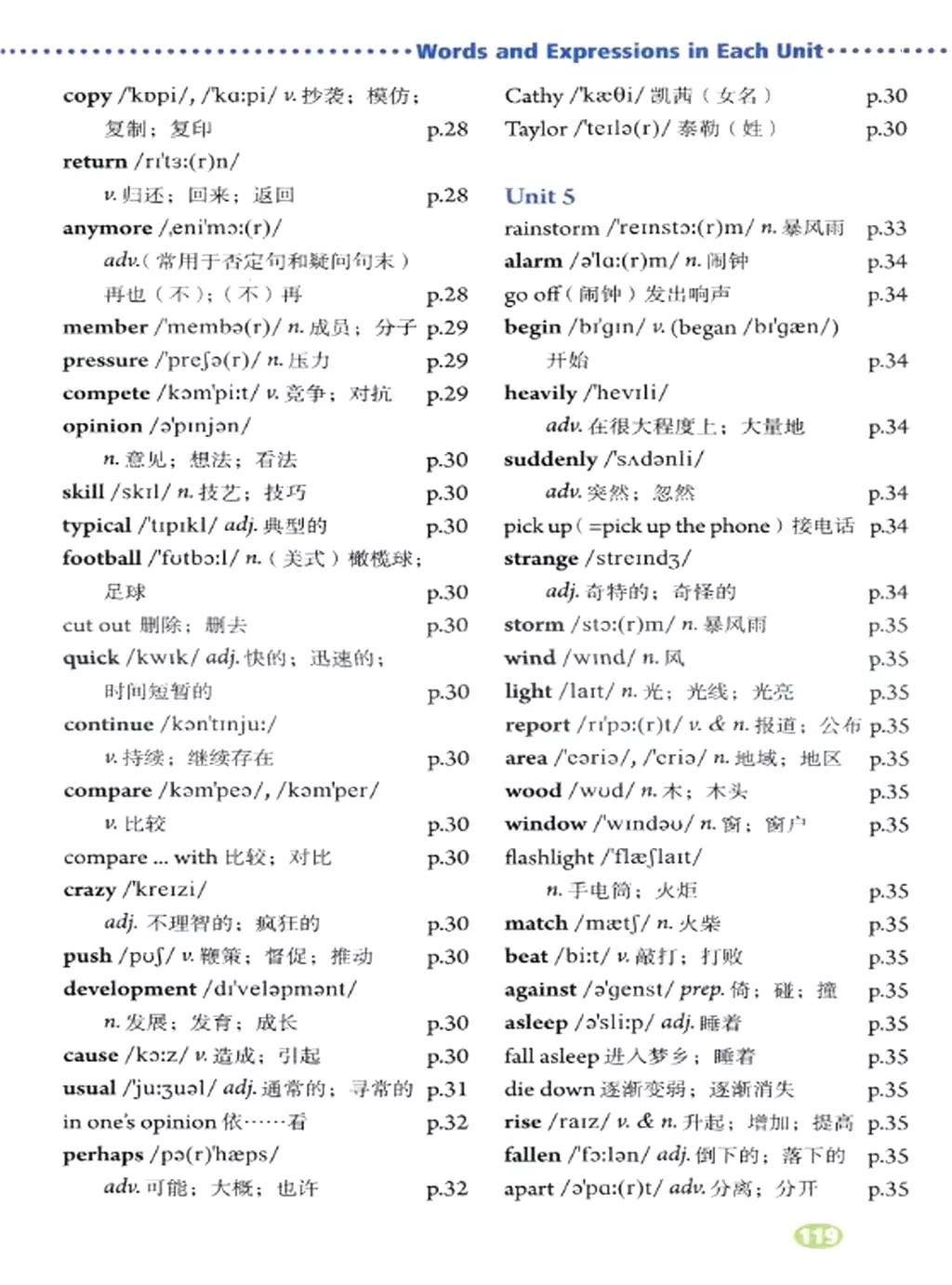 奇速英语小学生阅读,八年级下册英语原创新课堂电子版
