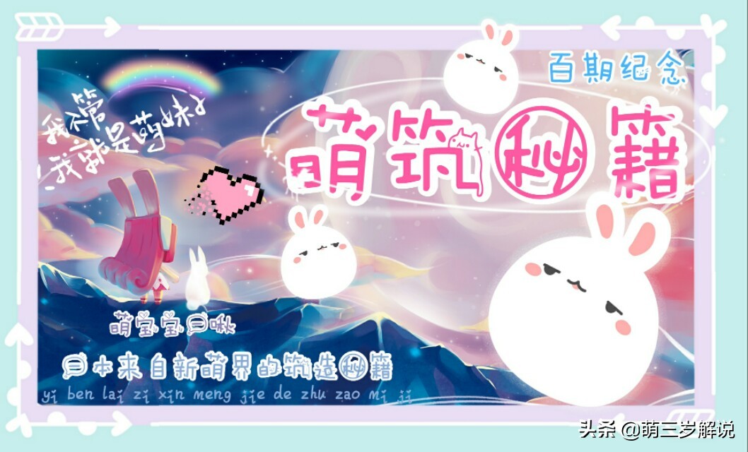 迷你世界宠物手册：养仓鼠前的全面准备，超仙气仓鼠用品