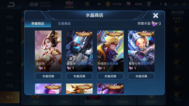 王者荣耀最值得换的几款皮肤,王者荣耀最难获得的五款皮肤