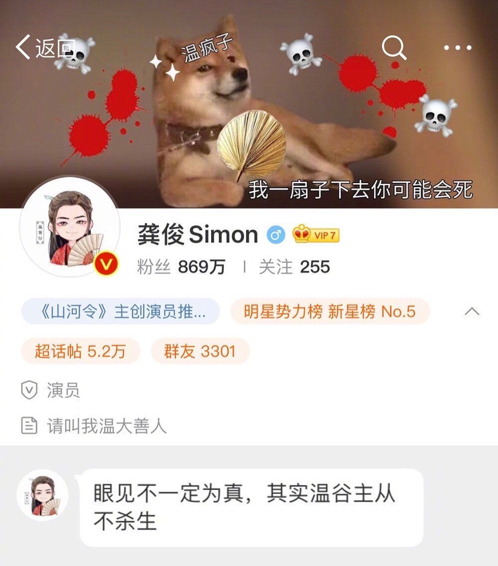 龚俊出圈名场面温客行,龚俊出圈分析