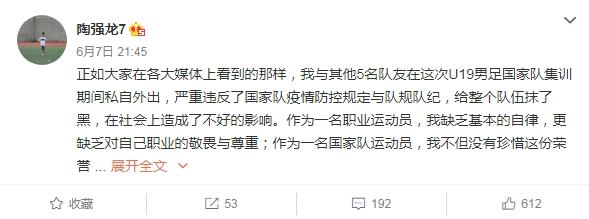 国青六人饮酒蹦迪事件,国足蹦迪完整视频