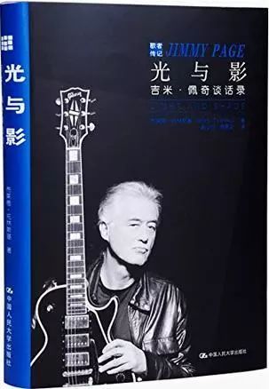 关于摇滚的书籍排行榜,摇滚书籍推荐经典