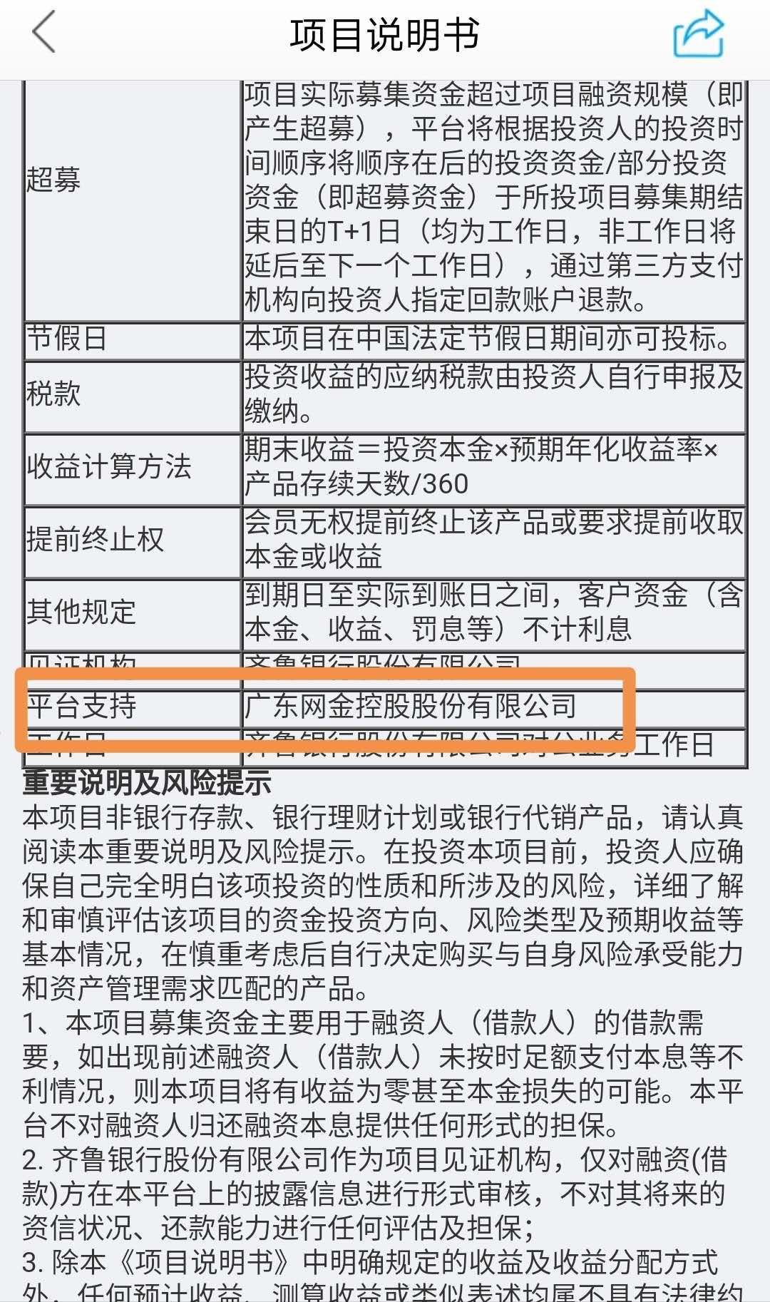 除了p2p还有什么理财产品可以赚钱,银行理财产品是p2p吗