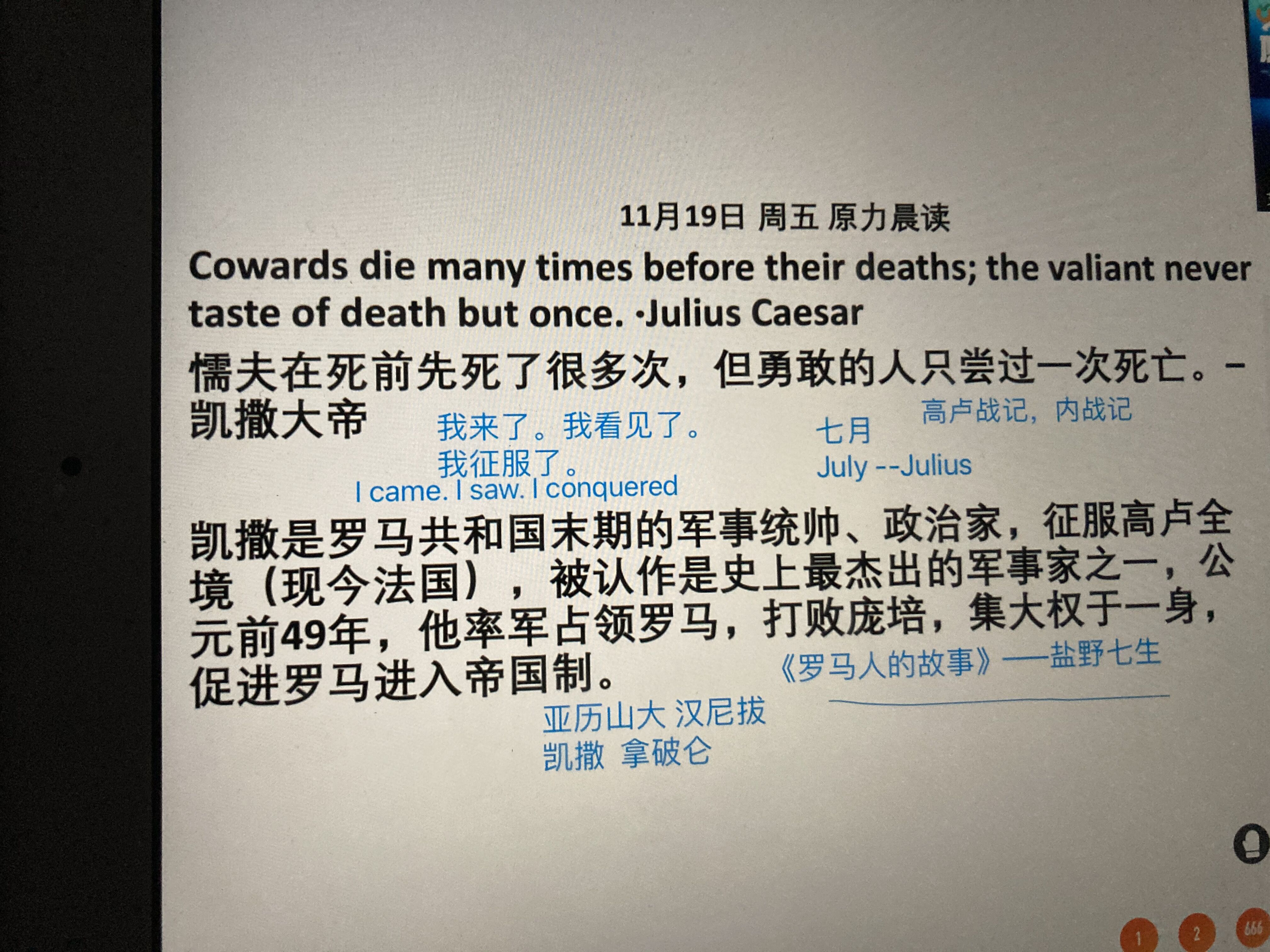 开学第80天：英语朗读批阅赏足球联赛负轻伤