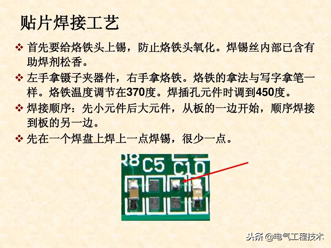 电路板电路图必背口诀,如何看懂电路板电路原理