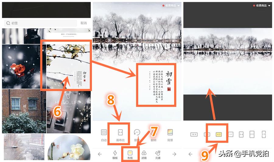 照片配诗怎么制作,如何给照片加诗词背景