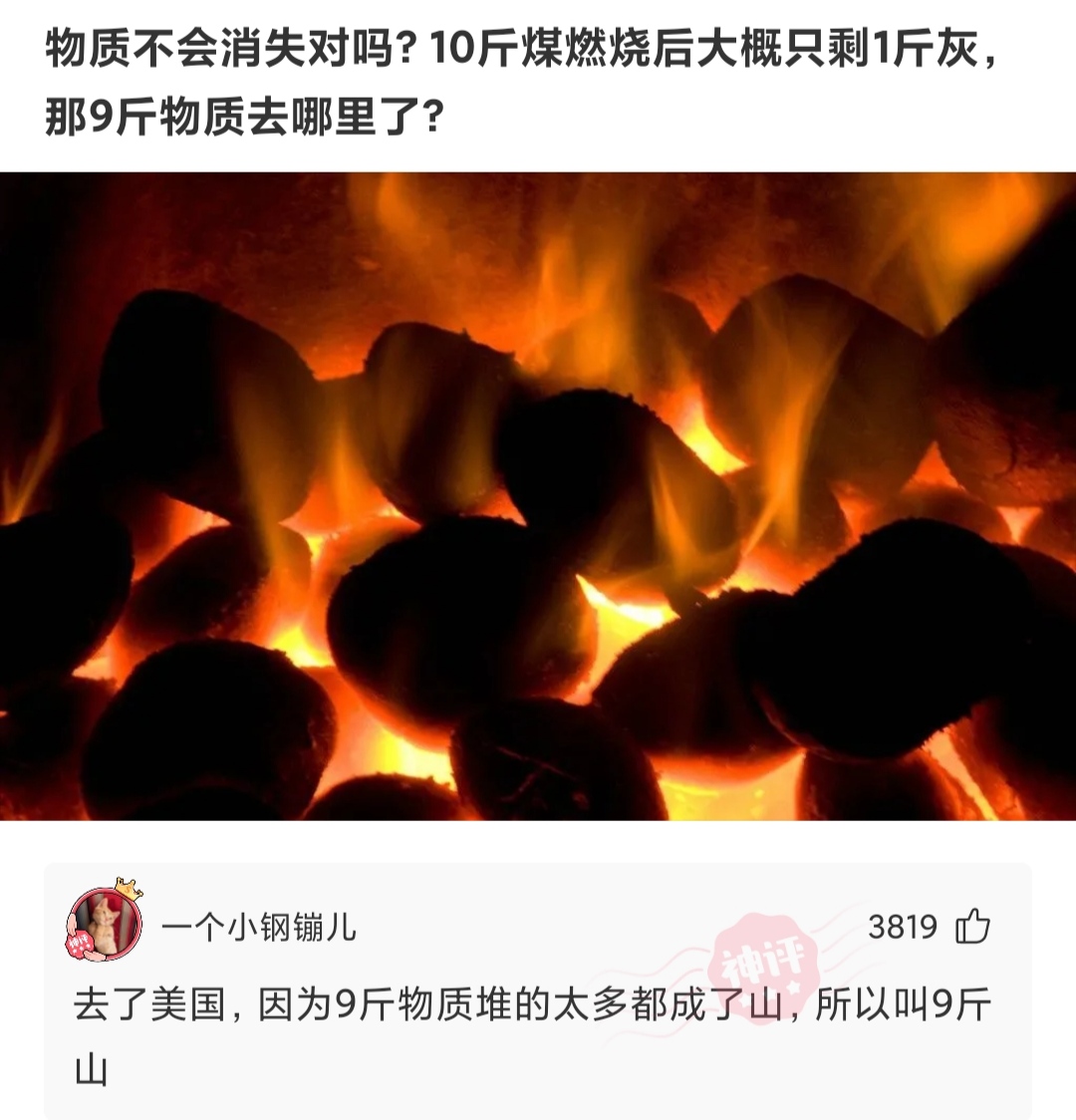每日一笑：有句骂人的话，一辈子吃不上四个菜，这四个菜是什么？