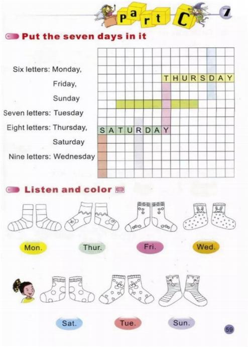 陕旅版英语3-6年级电子课本,陕旅版三年级上册英语单词1-8单元