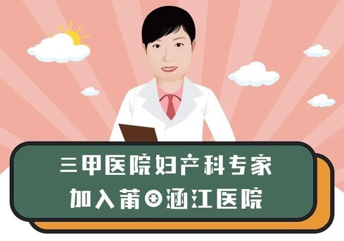 涵医新引进的女专家，竟创下这么多“第一”