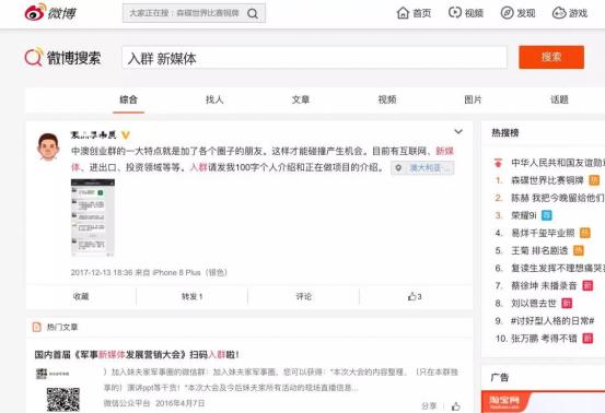 绀剧兢钀ラ攢鎵剧簿鍑嗙兢,绀剧兢钀ラ攢鎬庝箞瀵绘壘绮惧噯鐢ㄦ埛