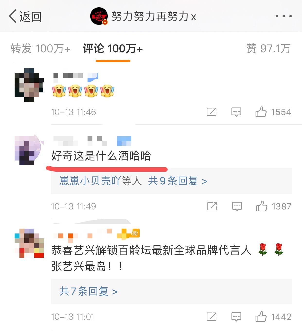 张艺兴百龄坛代言视频,百龄坛张艺兴限量版