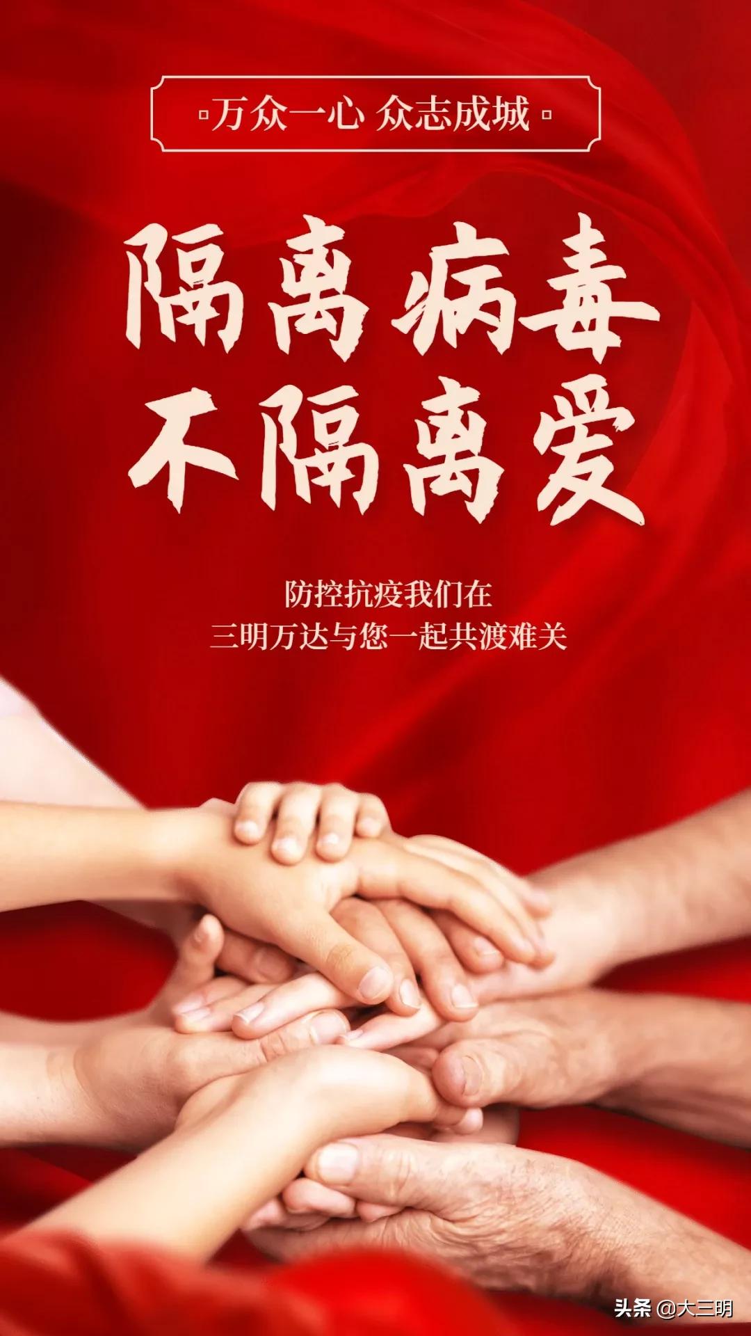 #三明生活帮#防控抗疫，众志成城丨畅享线上服务不打烊，轻松购物来三明万达