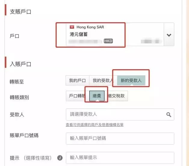 精华帖|史上最全香港友邦缴费指南（附各银行操作指引）