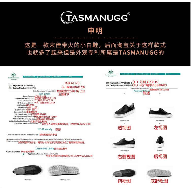 tasmanugg什么档次,tasman和ugg