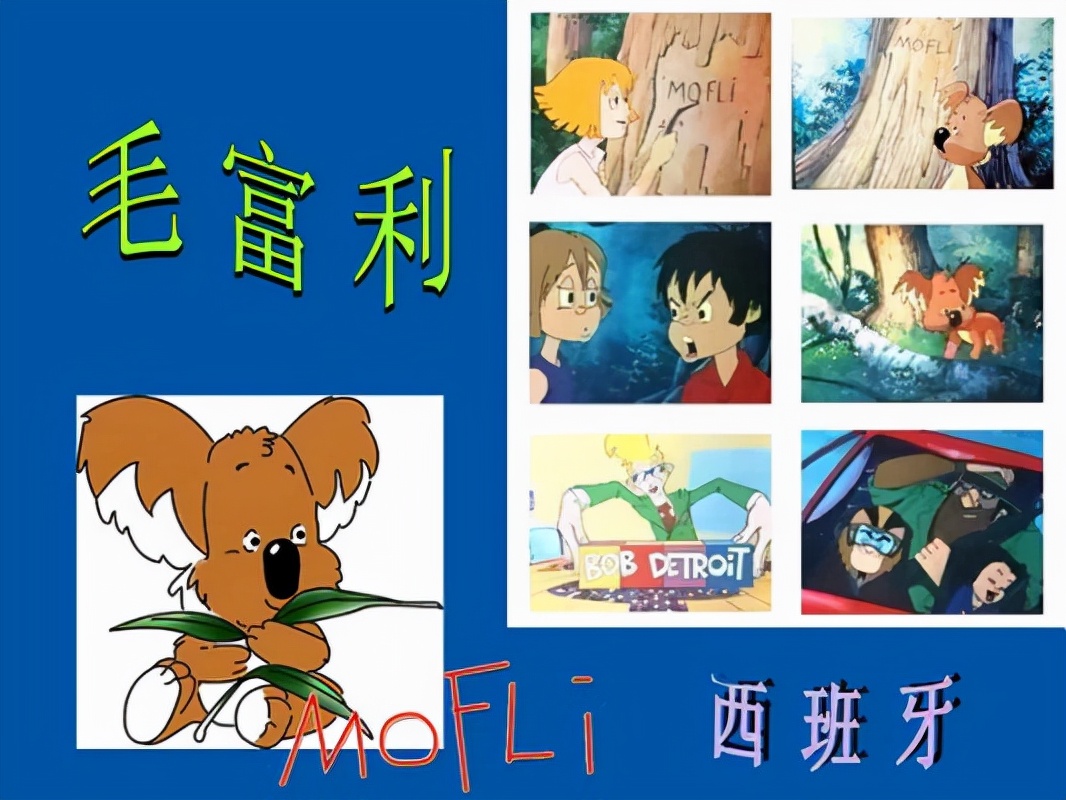 1980到2018年的全部动画,1999年的欧美动画