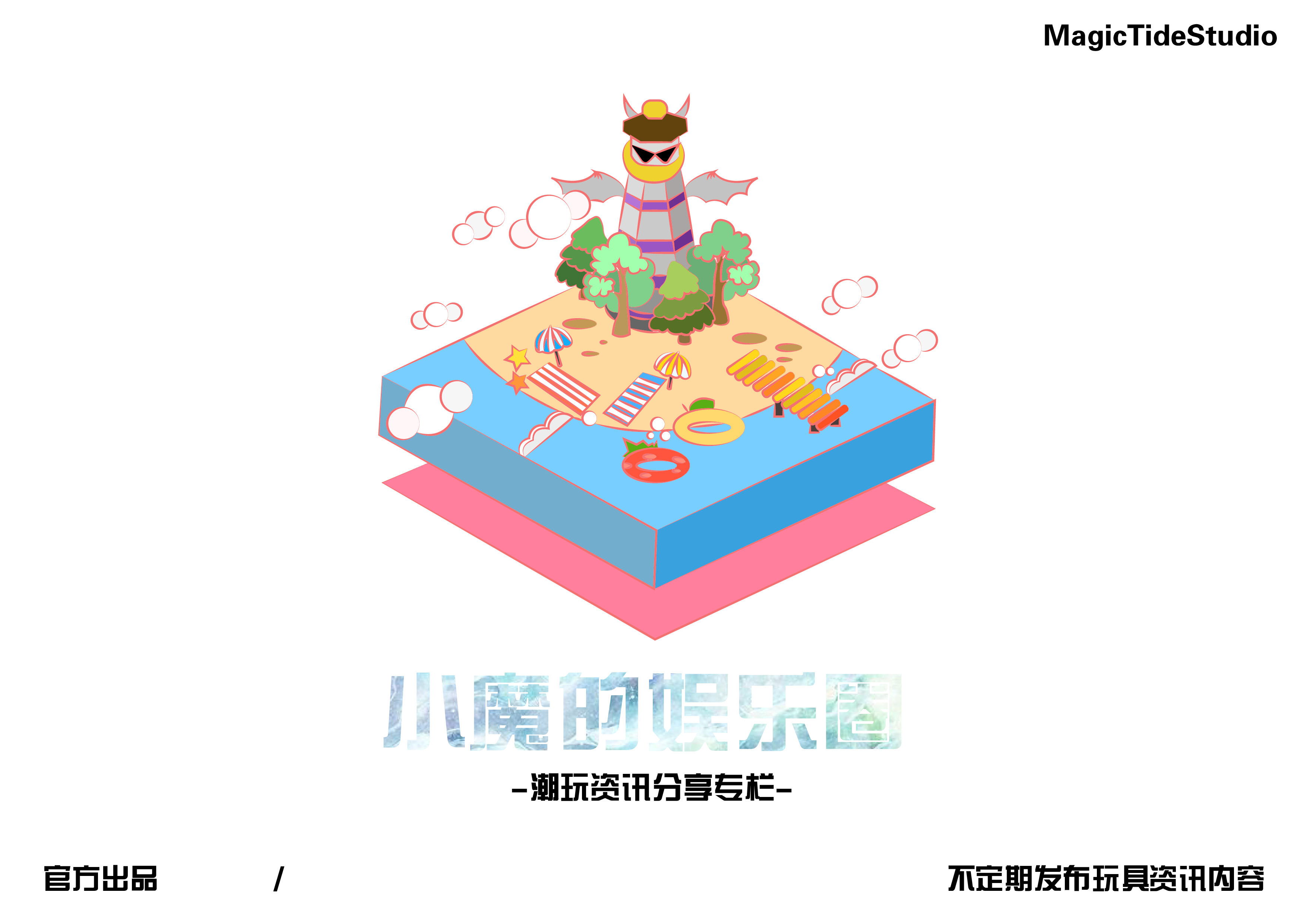 即使故事“惊悚”也敲喜欢！JOYBRAIN这波限量玩具我爱了！