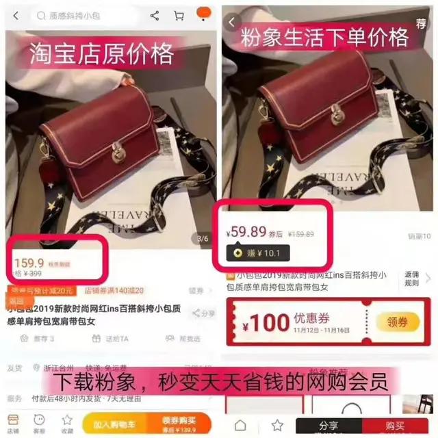 粉象生活，正规渠道让你在家在职都可以赚钱！官方邀请码RP3X29