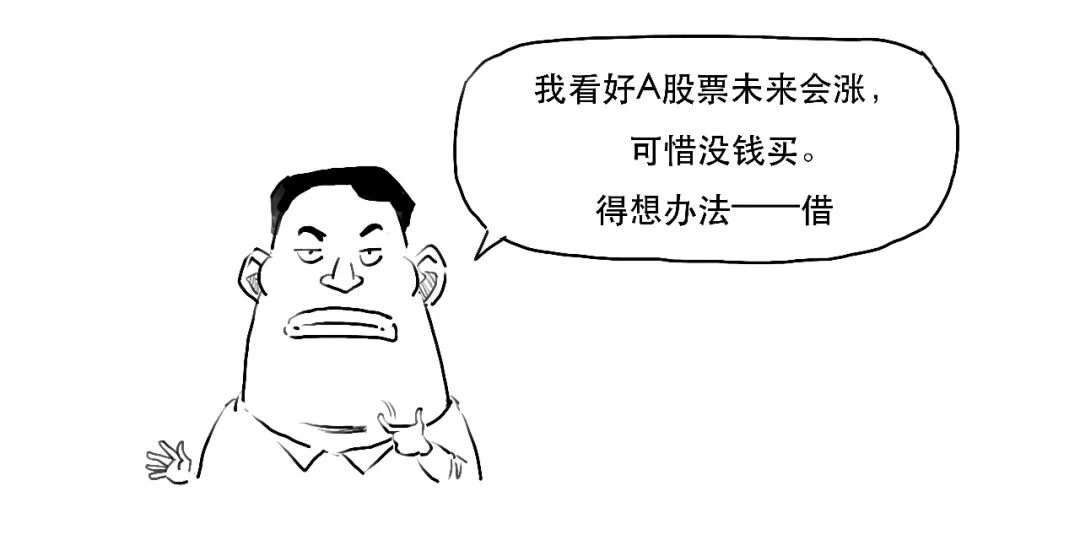 贷款炒股和融资融券炒股哪个合算,炒股的融资融券是怎么操作的