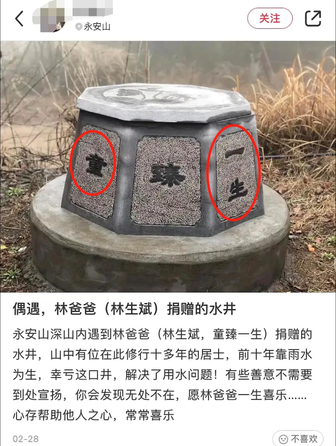 林生斌微博怼网友截图,林生斌发微博回应