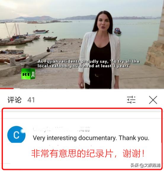 霞浦上了俄罗斯电视台！看美女主播都说些什么