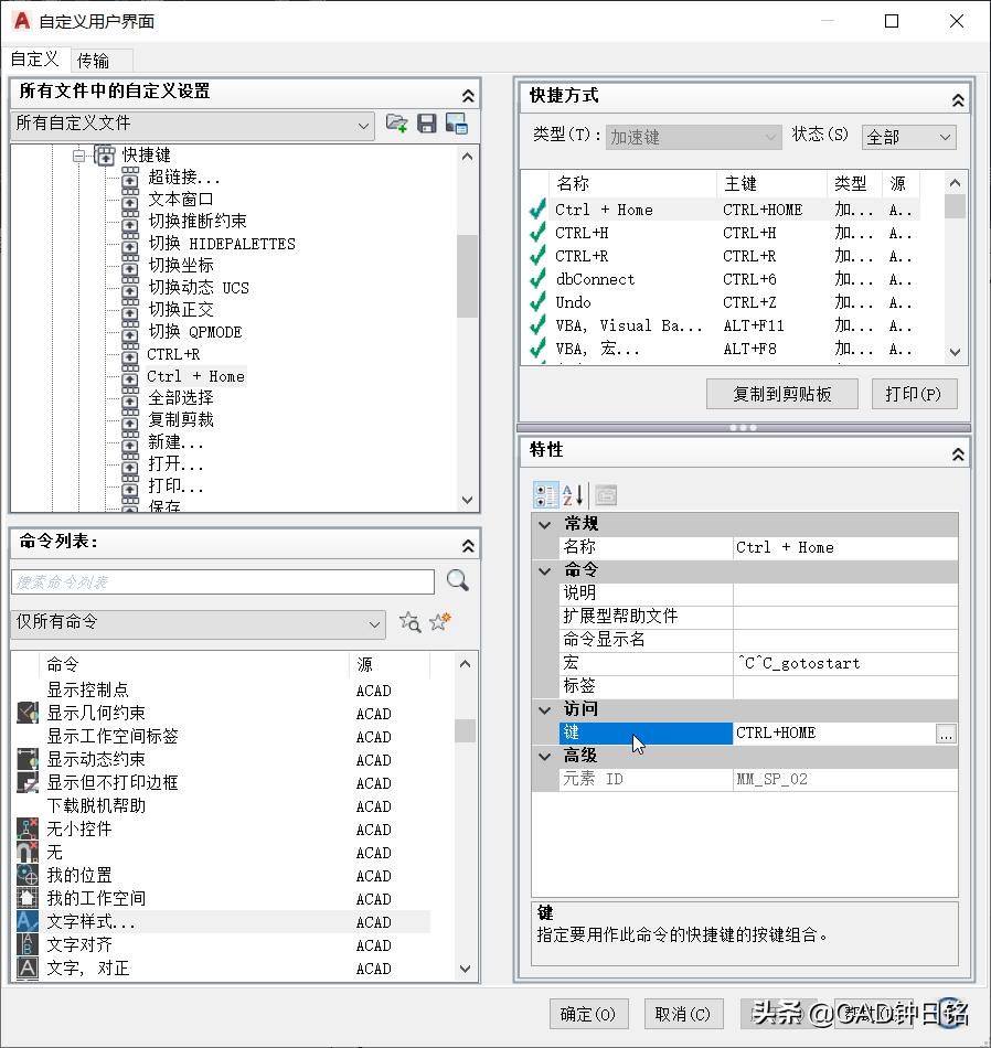 autocad快捷键详细用法,autocad快捷键具体操作方法