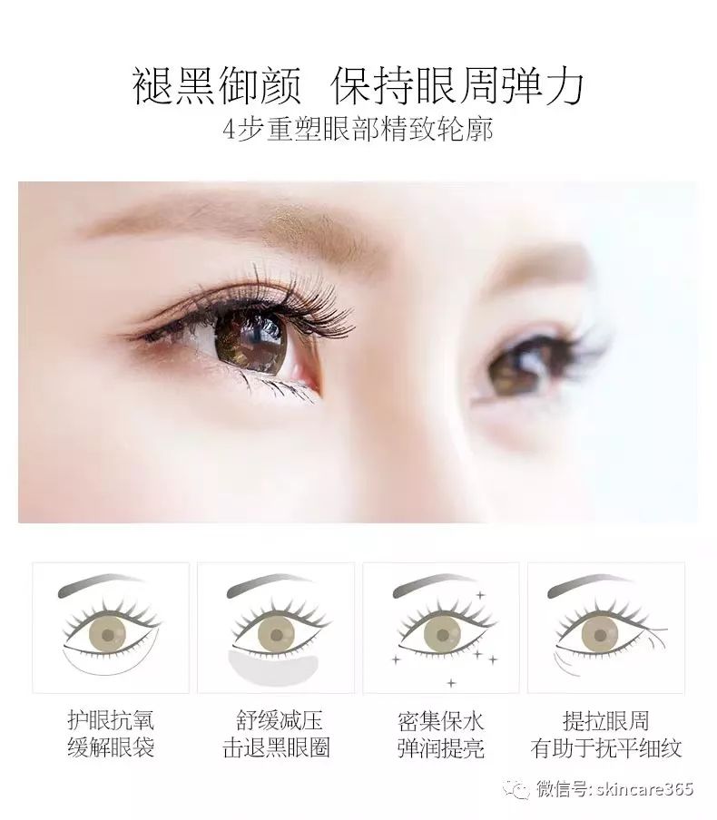 日本晓姿眼膜功效,晓姿眼膜使用方法