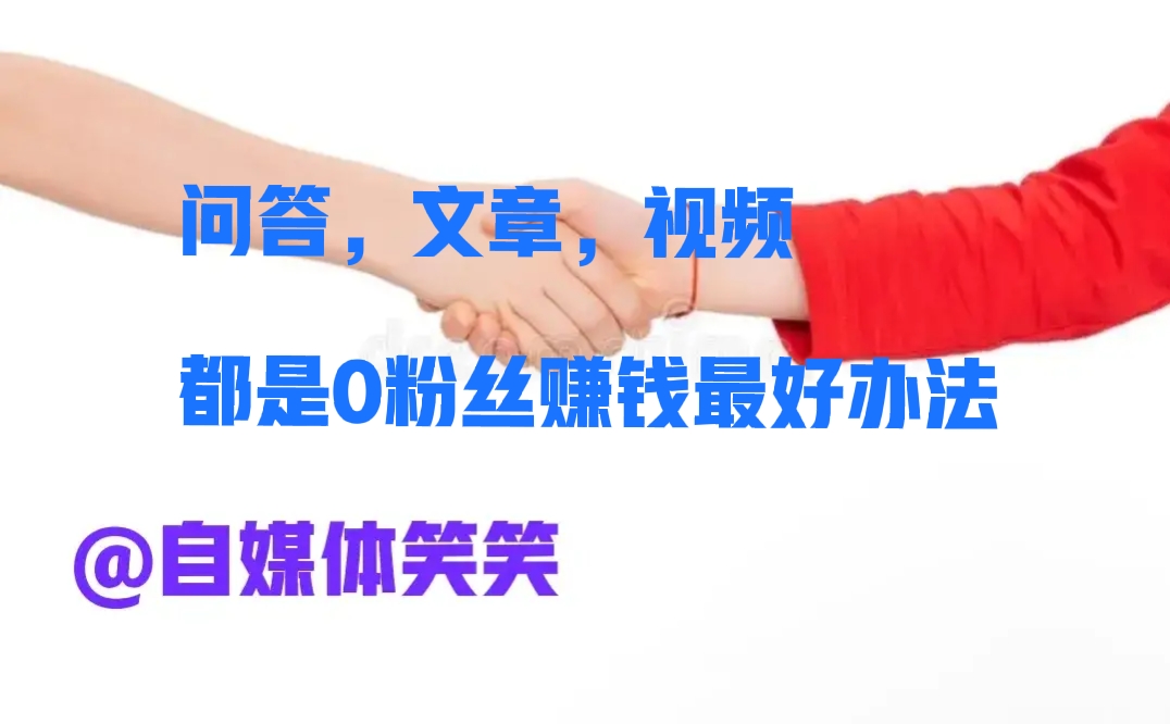 发问答赚钱还是回答问题赚钱,回答问题赚钱怎么看收益