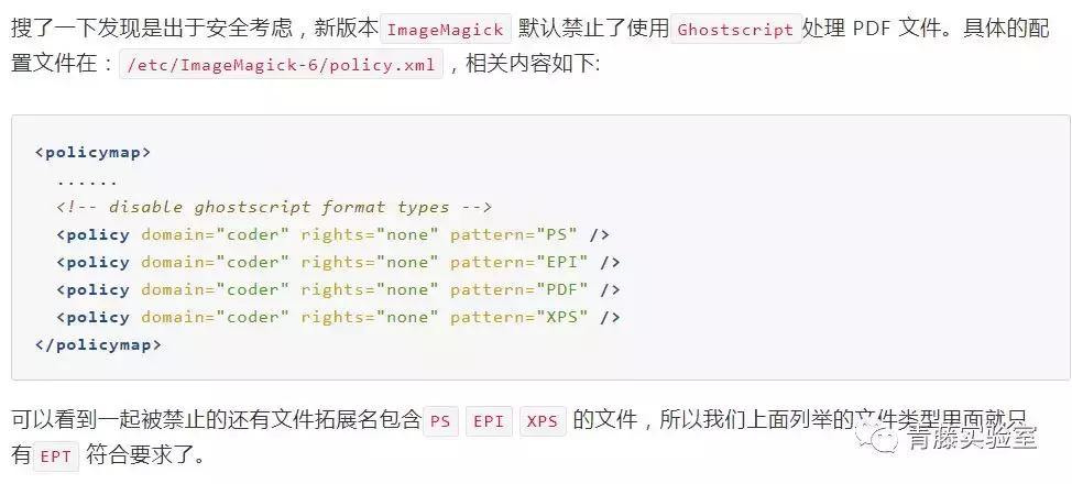 绕过php的disable_functions（中篇）